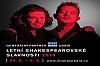 Letní shakespearovské slavnosti (LSS) a Metropolitní léto hereckých osobností 2014